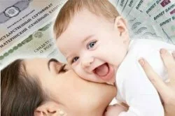 380 тысяч семей КЧР уже получили в ПФР единовременную выплату из средств маткапитала