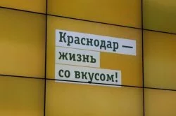 Британская высшая школа дизайна (г. Москва) представила стратегию бренда Краснодара