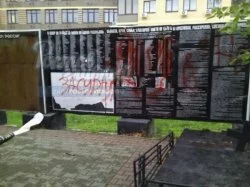 В парке Строителей вандалы осквернили памятник жертвам репрессий